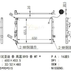 比亚迪 BYD Qin秦 High-temperature Radiator MT