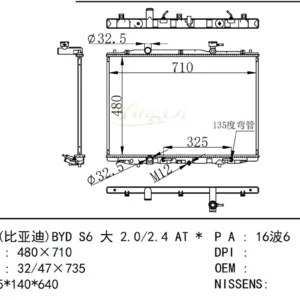 比亚迪 BYD S6 Radiator 大 2.0 2.4 AT